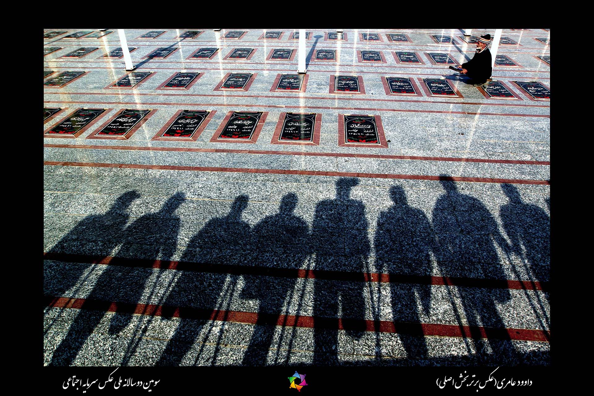 تصاویر برگزیده دوره سوم