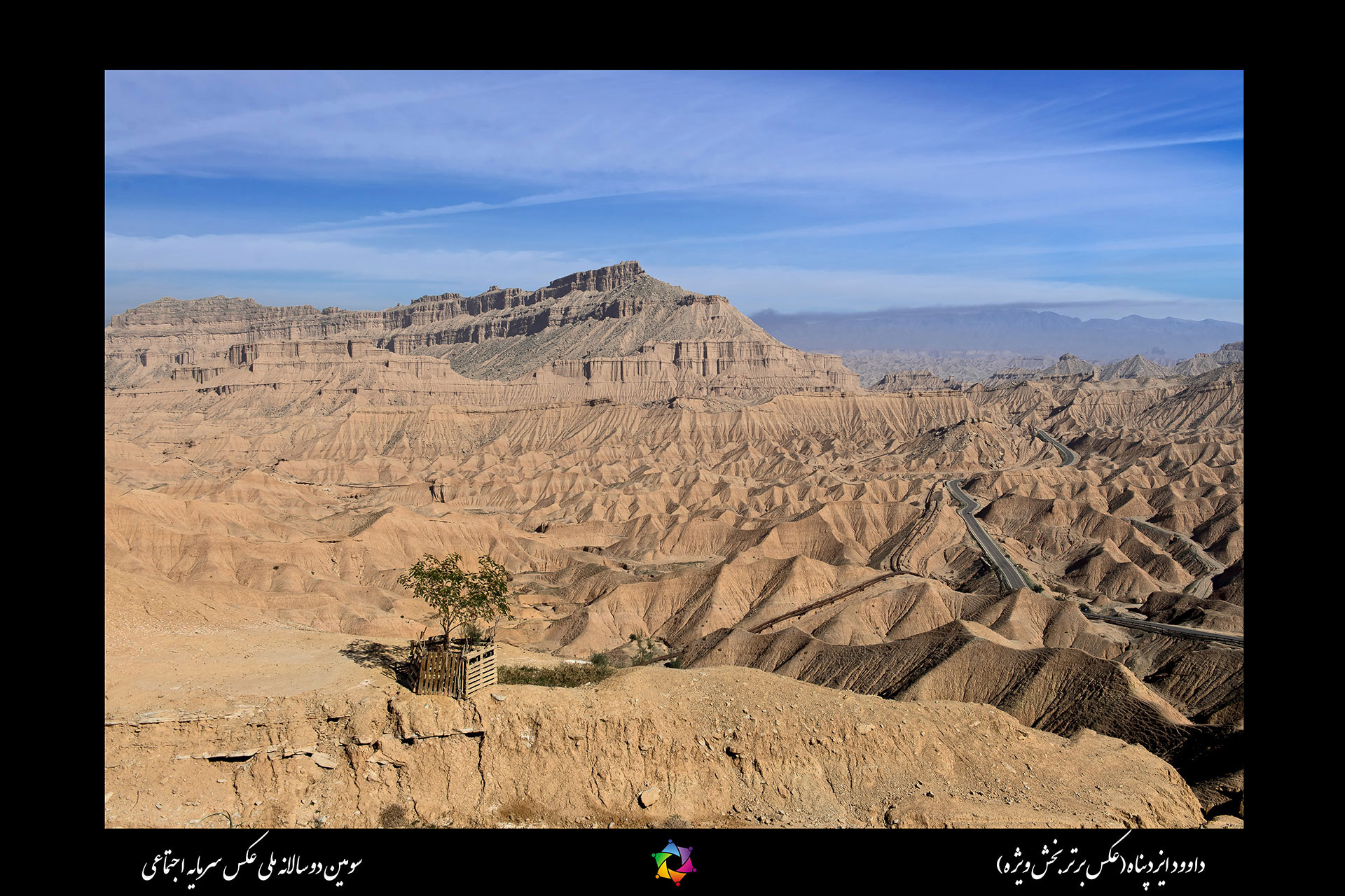 تصاویر برگزیده دوره سوم